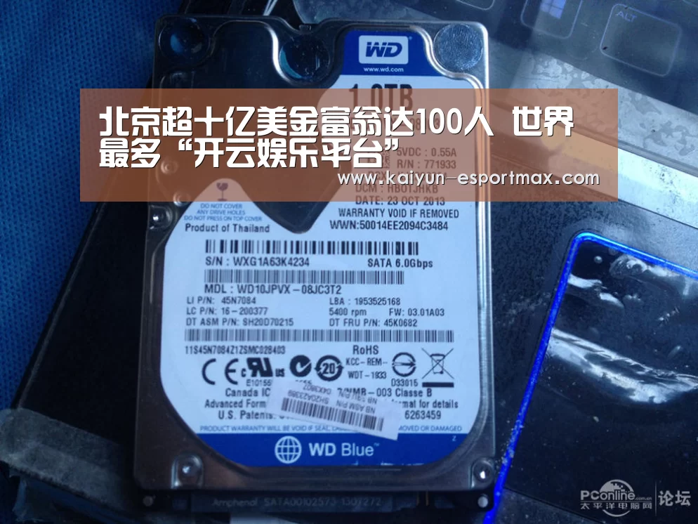 北京超十亿美金富翁达100人 世界最多“开云娱乐平台”(图1) 开云亚洲体育