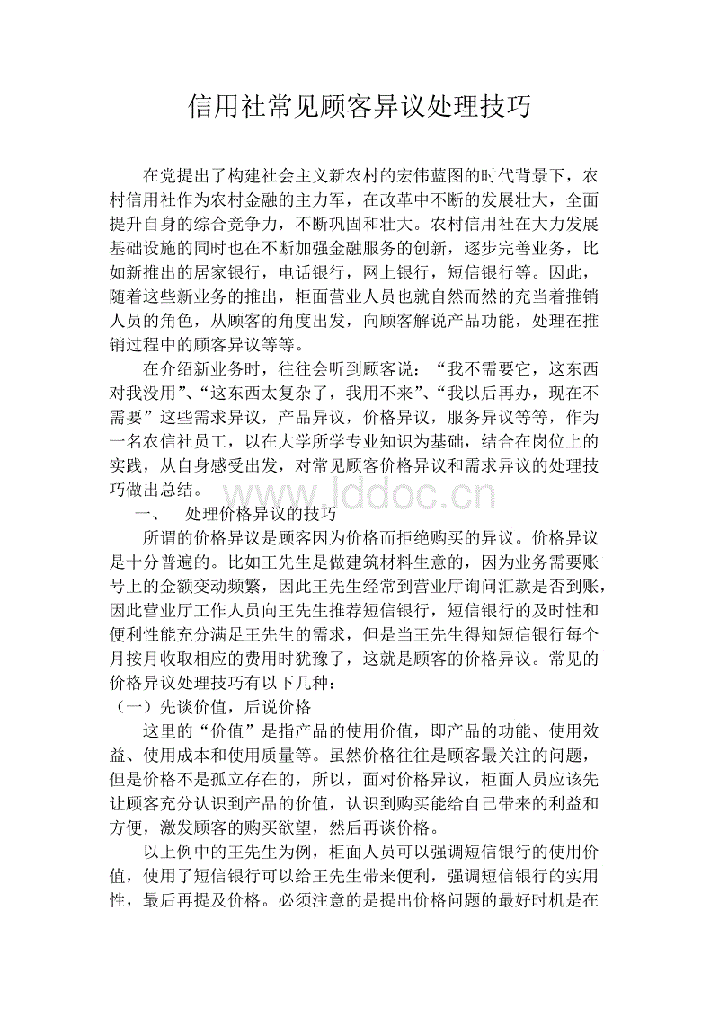 开云娱乐平台|加拿大Conife暂时削减锯木厂的生产(图3) 开云真人平台