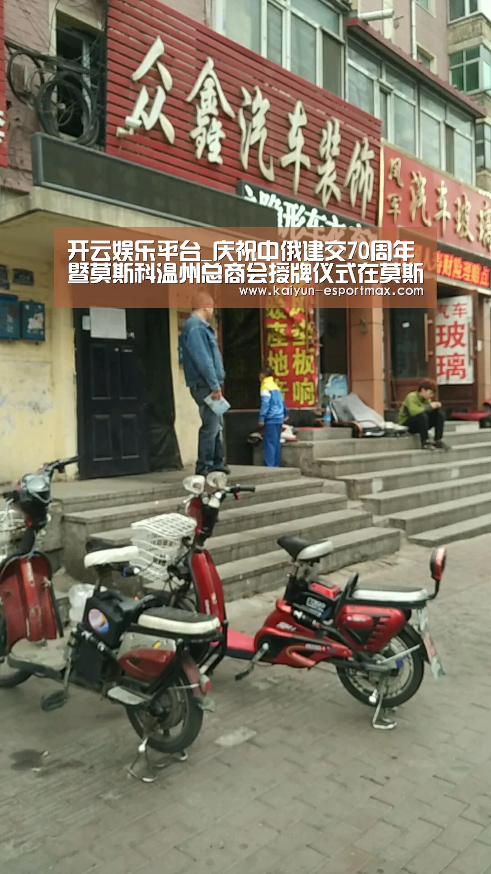 开云娱乐平台