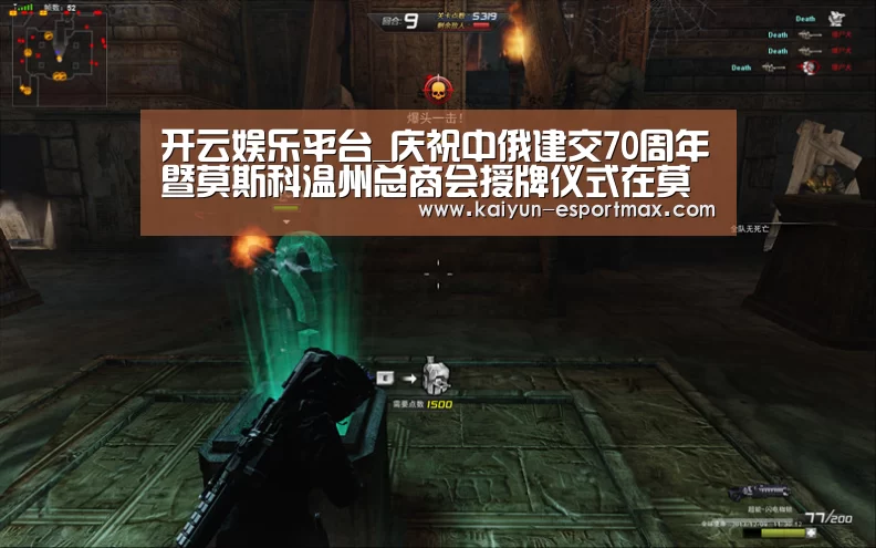 开云娱乐平台