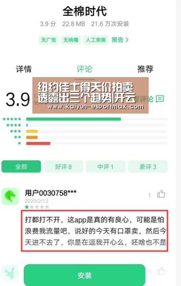 纽约佳士得天价拍卖透露出三个趋势|开云APP下载(图1) 开云真人平台